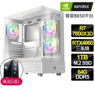 【NVIDIA】R7八核 Geforce RTX4060 3X {驚嚇}電競電腦(R7-7800X3D/B650/64G D5/1TB)