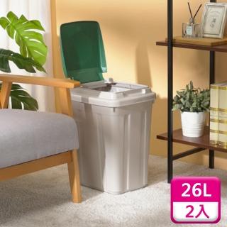 【KEYWAY 聯府】分類附蓋垃圾桶26L（2入）環保回收桶L26