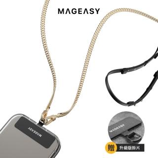 【MAGEASY】皮革金屬鏈手機掛繩組(Apple/Android 適用)
