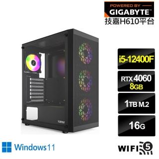 【技嘉平台】i5六核GeForce RTX 4060 Win11{雪光劍神W}電競電腦(i5-12400F/H610/16G/1TB/WIFI)