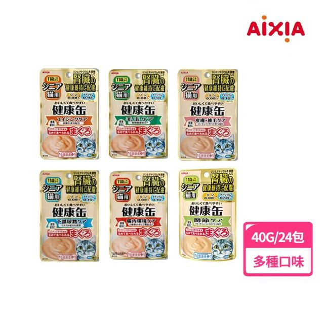 【Aixia 愛喜雅】腎臟健康軟包系列 24包/40g(老貓 貓罐頭 化毛 皮膚  抗氧化)