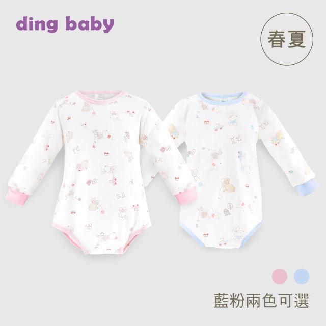 【ding baby】ding baby 春夏長袖連身衣兩件組(藍粉兩色 台灣製)