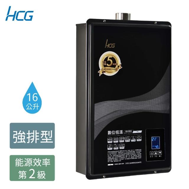 【HCG 和成】16公升數位恆溫熱水器-2級能效-NG1/LPG(GH1655-不含安裝)