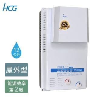 【HCG 和成】12公升屋外防風型熱水器-2級能效-NG1/LPG(GH1233-原廠安裝)