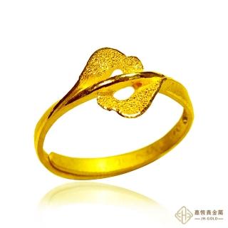【JH Gold】黃金9999海芋金戒(金重：0.75/±0.03錢)