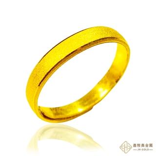 【JH Gold】黃金9999磨砂環金戒(金重：0.56/±0.03錢)