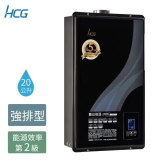 【HCG 和成】20公升強制排氣熱水器-2級能效-NG1/LPG(GH2055-原廠安裝)