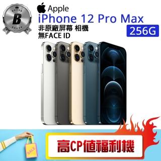 【Apple】B級福利品 iPhone 12 Pro Max 256G(贈 殼貼組 無線充電紫外線殺菌盒)