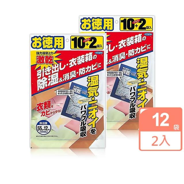 【日本Fuma】激乾除濕包12袋/入x2入(抽屜、衣櫃專用)