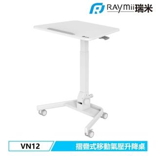 VN12 折疊式移動氣壓式升降站立辦公電腦桌 升降桌 白色