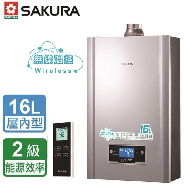 【SAKURA 櫻花】無線溫控恆溫熱水器16L(DH1628 LPG/FE式 基本安裝)