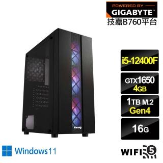 【技嘉平台】i5六核GeForce GTX 1650 Win11{輝煌GH02CW}電競電腦(i5-12400F/B760/16G/1TB/WIFI)