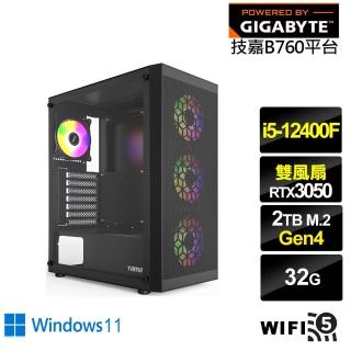 【技嘉平台】i5六核GeForce RTX 3050 Win11{輝煌GJ0DDW}電競電腦(i5-12400F/B760/32G/2TB/WIFI)