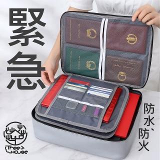【Fili】急難大容量防火燒防水文件袋(權狀 保單 護照 收納包)