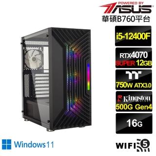 【華碩平台】i5六核GeForce RTX 4070 SUPER Win11{元素使AL3ABW}電競電腦(i5-12400F/B760/16G/500G/WIFI)