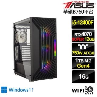 【華碩平台】i5六核GeForce RTX 4070 SUPER Win11{元素使AL3BCW}電競電腦(i5-12400F/B760/16G/1TB/WIFI)