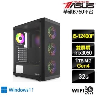 【華碩平台】i5六核GeForce RTX 3050 Win11{元素使AJ40CW}電競電腦(i5-12400F/B760/32G/1TB/WIFI)