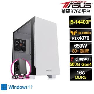 【華碩平台】i5十核GeForce RTX 4070 Win11{鍊金師AL7FBW}電競電腦(i5-14400F/B760/16G/500G)