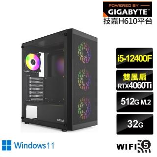 【技嘉平台】i5六核GeForce RTX 4060TI Win11{鍊金師GK8CBW}電競電腦(i5-12400F/H610/32G/512G/WIFI)