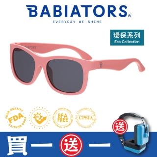 【BABIATORS】航海員系列嬰幼兒童太陽眼鏡-魔法星砂 抗UV護眼 永續環保材質(0-10歲)