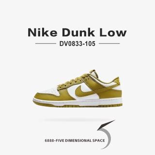 【NIKE 耐吉】休閒鞋 Nike Dunk Low Retro Pacific Moss 運動 低筒 經典 白綠 抹茶綠 男鞋(DV0833-105)