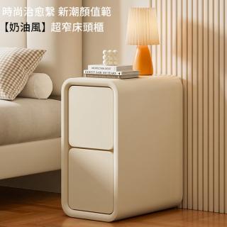 【WELAI】法式奶油風小型超窄輕奢床頭櫃-20x40x50cm(窄櫃 床邊櫃 邊櫃)