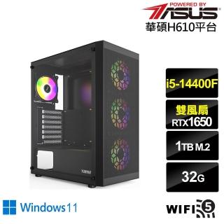 【華碩平台】i5十核GeForce GTX 1650 Win11{星龍英雄W}電競電腦(i5-14400F/H610/32G/1TB/WIFI)