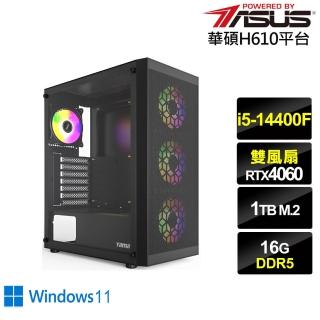 【華碩平台】i5十核GeForce RTX 4060 Win11{蒼鷹悍將W}電競電腦(i5-14400F/H610/16G/1TB)