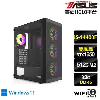【華碩平台】i5十核GeForce GTX 1650 Win11{蒼鷹皇神AW}電競電腦(i5-14400F/H610/32G/512G/WIFI)