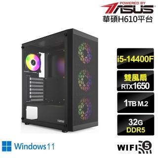 【華碩平台】i5十核GeForce GTX 1650 Win11{蒼鷹皇神W}電競電腦(i5-14400F/H610/32G/1TB/WIFI)