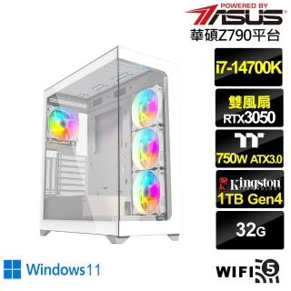【華碩平台】i7廿核GeForce RTX 3050 Win11{戰狼遊俠W}水冷電競電腦(i7-14700K/Z790/32G/1TB/WIFI)