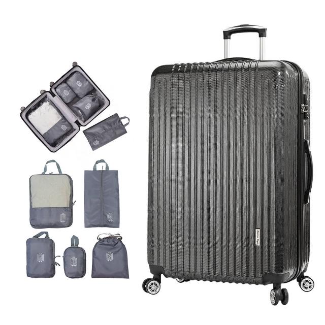 【America Tiger】29吋PC+ABS行李箱-黑色碳纖(TSA海關鎖+旅行收納5件組)