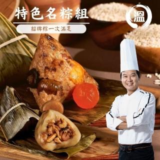【溫國智主廚】特色名粽30顆組(小肉粽客家粄粽)