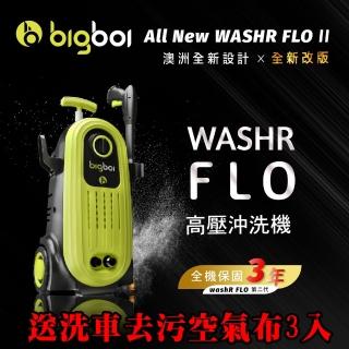 【bigboi】高壓清洗機 二代 WASHR FLO II 洗車機 沖洗機(再送CARBUFF洗車去污空氣布 3入)