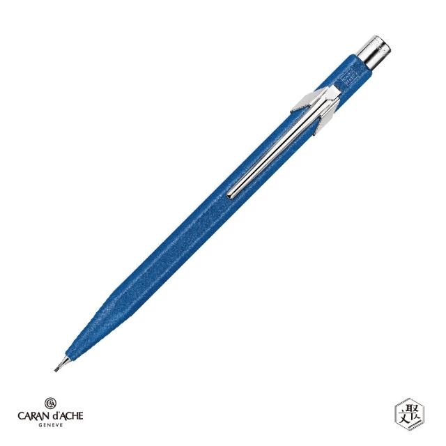 【CARAN d’ACHE】卡達 849 COLORMAT-X 0.7mm自動鉛筆 海洋藍 免費刻字(原廠正貨)
