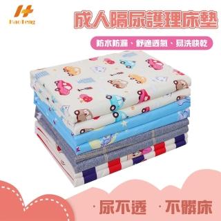 【Hao Teng】三層透氣防水墊 隔尿墊 生理期墊 保潔墊 看護墊 50X70(多尺寸、多用途 可水洗)