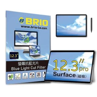 【BRIO】Surface Pro 4/5/6/7 12.3吋 - 磁吸式螢幕抗藍光片(#可拆式#抗藍光#防刮防磨#高透光低色偏#防眩光)