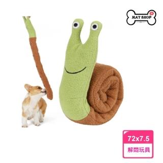 【May shop】嗅聞毛絨蝸牛磨牙藏食狗狗玩具發聲互動寵物用品(造型可愛)