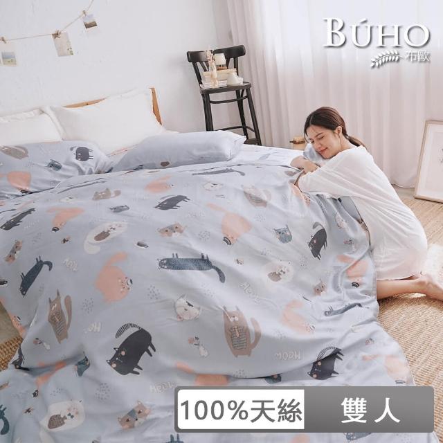 【BUHO 布歐】台灣製100%天絲北歐童趣四件式特大兩用被+雙人床包組(多款任選)