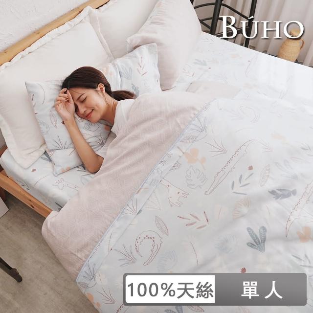 【BUHO 布歐】台灣製100%TENCEL天絲單人床包+雙人被套三件組(多款任選)