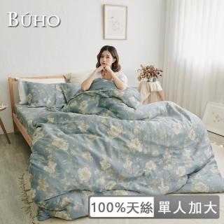 【BUHO布歐】100%TENCEL純天絲單人床包+雙人兩用被床包組(優韻晚香)