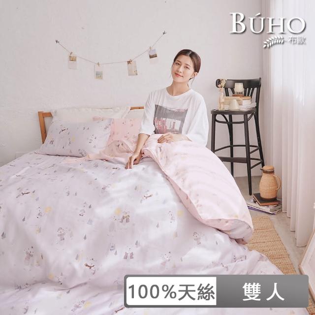 【BUHO 布歐】台灣製100%天絲北歐童趣四件式兩用被床包組-雙人(多款任選)