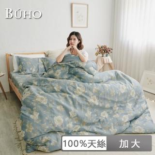【BUHO布歐】100%TENCEL純天絲兩用被床包組-雙人加大(優韻晚香)