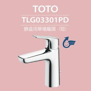 【TOTO】原廠公司貨-臉盆用單槍龍頭 GS系列 TLG03301PD(高耐久陶瓷心、紅點設計、普級省水、LF無鉛)