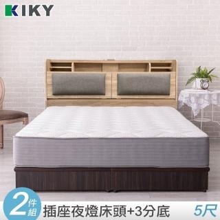 【KIKY】伽羅附插座雙人5尺二件床組(床頭箱+三分床底自由配)