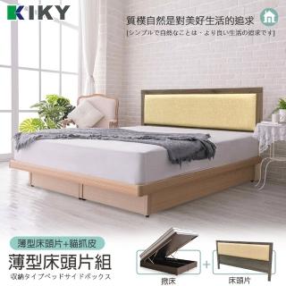 【KIKY】凱特耐磨貓抓皮靠墊二件床組雙人加大6尺(床頭片+掀床底)