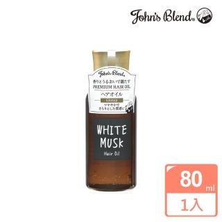 【John’s Blend】香氛潤澤修護護髮油 80ml(公司貨/福利品/外觀瑕疵)