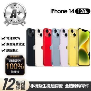 【Apple】A+級福利品 iPhone 14 128G 6.1吋(贈玻璃貼+保護殼+100%電池)