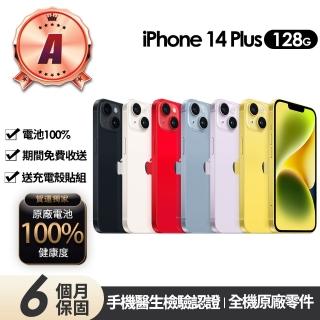 【Apple】A級福利品 iPhone 14 Plus 128G 6.7吋(贈充電組+玻璃貼+保護殼+100%電池)