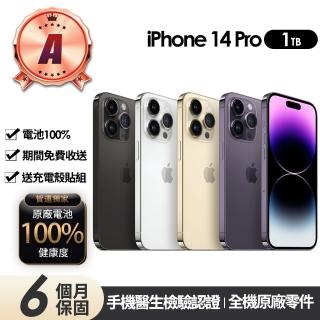 【Apple】A級福利品 iPhone 14 Pro 1TB 6.1吋(贈充電組+玻璃貼+保護殼+100%電池)